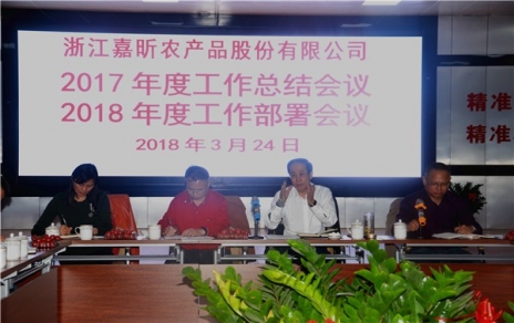 總結(jié)工作、部署要點(diǎn)，凝聚力量、提升干勁！