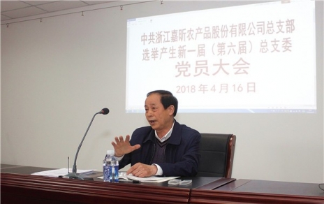 用新的精神面貌，邁新的發(fā)展征程，作新的更大貢獻！ ---隆重召開黨員大會勝利完成總支部換屆選舉
