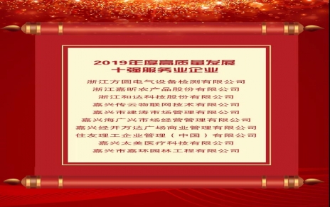 做強主業(yè)高質(zhì)量發(fā)展，持續(xù)進取奮勇開拓！