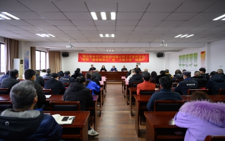 小菜籃、大民生，團(tuán)結(jié)拼搏載譽(yù)奮進(jìn) 公司隆重召開2021年度工作表彰大會(huì)